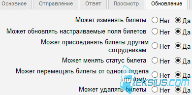 Обновление