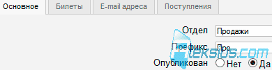 Основное