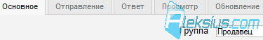 Основные