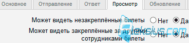 Просмотр