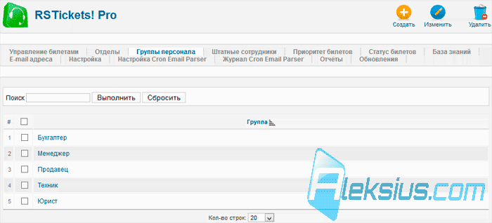 RSTickets Pro