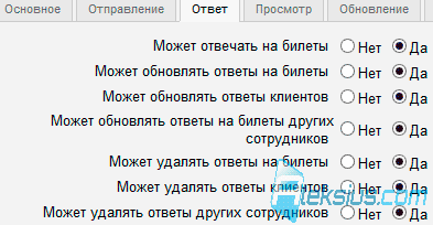 Система поддержки для сайта