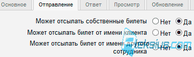 Система поддержки для сайта