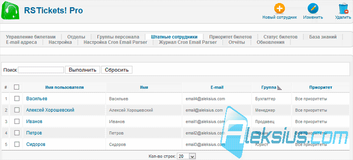 Тикет система