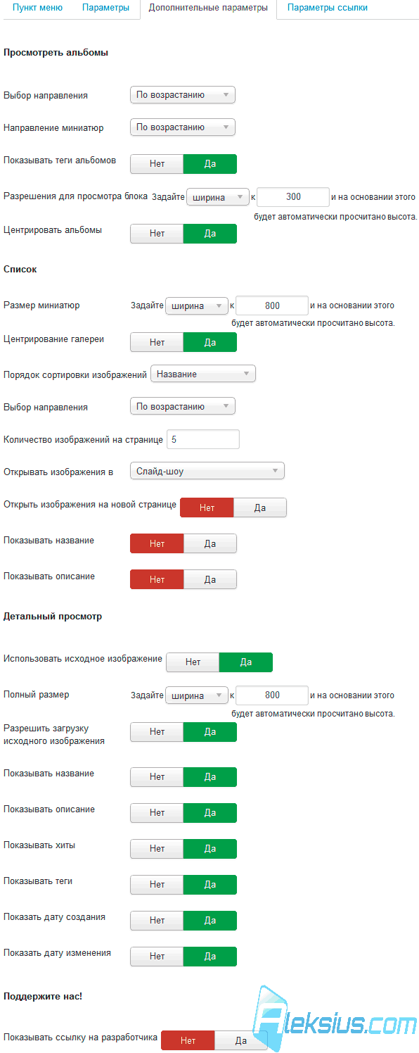 Галерея для Joomla 3