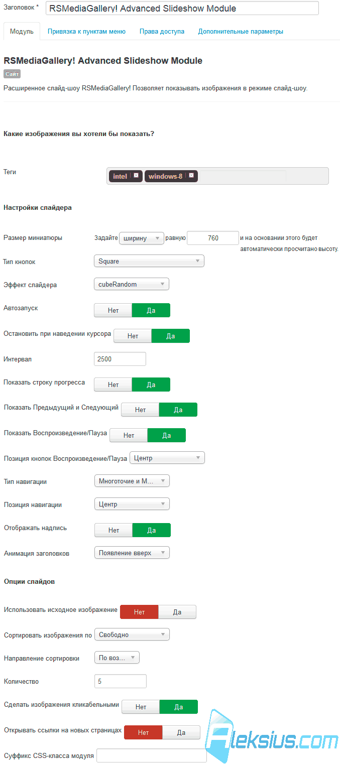 Модуль галереи Joomla