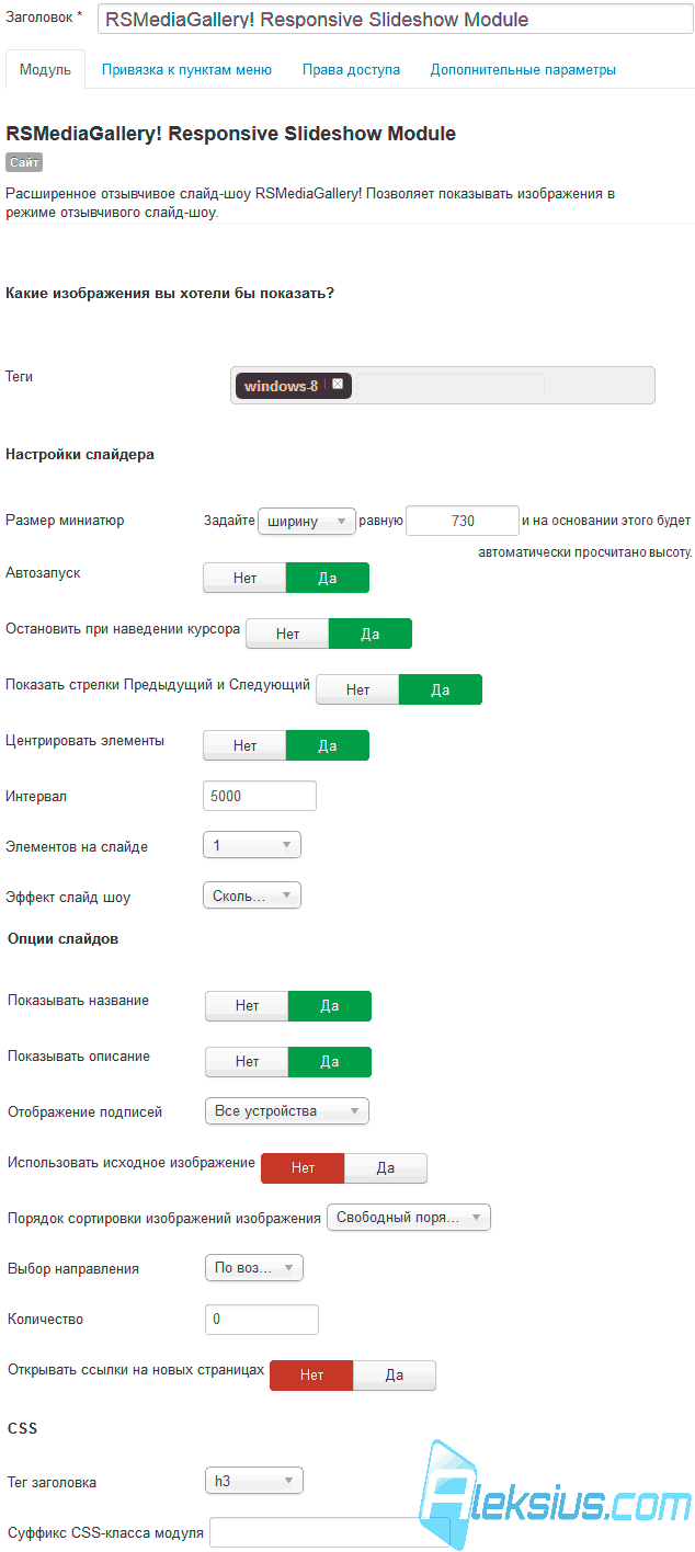 Отзывчивый слайд-шоу модуль