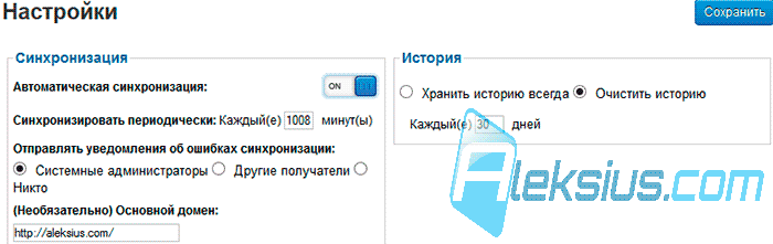 Как настроить кросспостинг Как настроить кросспостинг