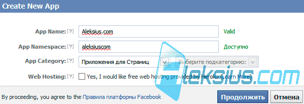 Создание нового приложения Создание нового приложения