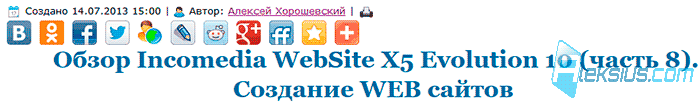 Кнопки социальных сетей