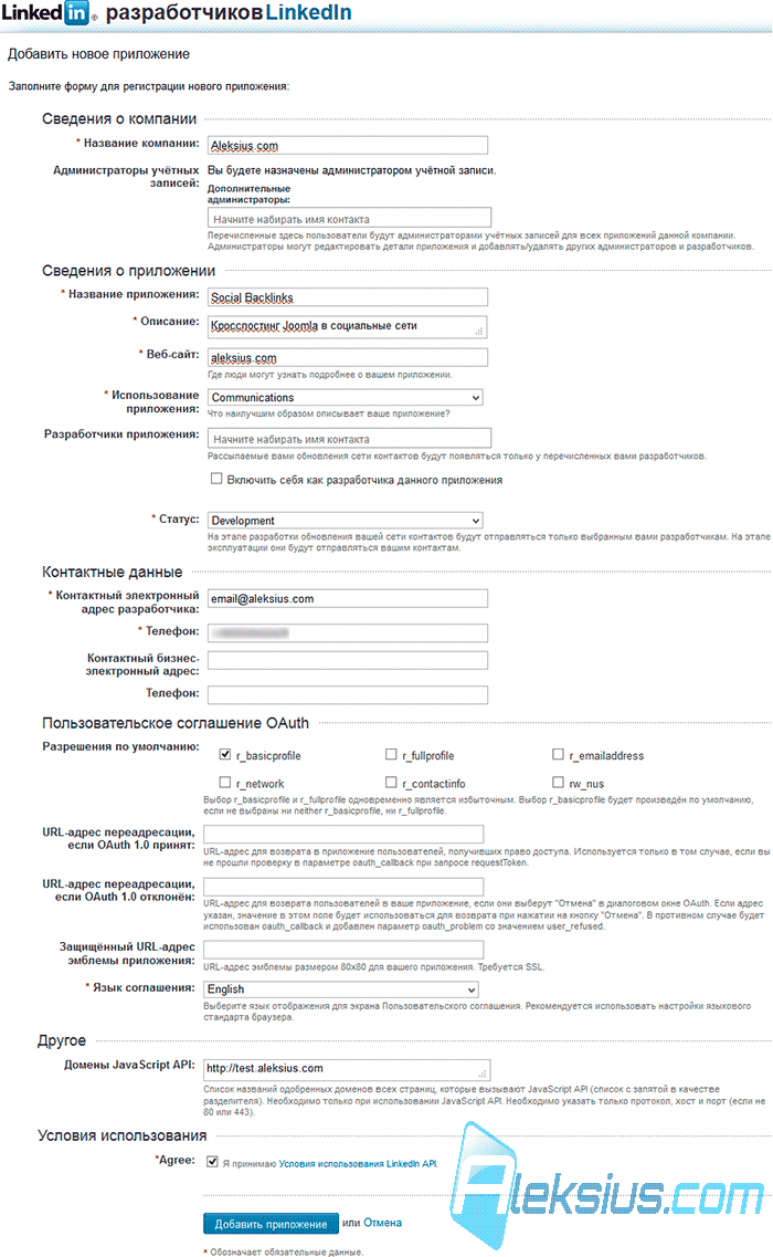 Кросспостинг в LinkedIn