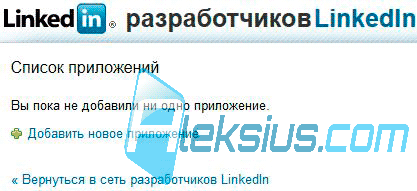 Список приложений