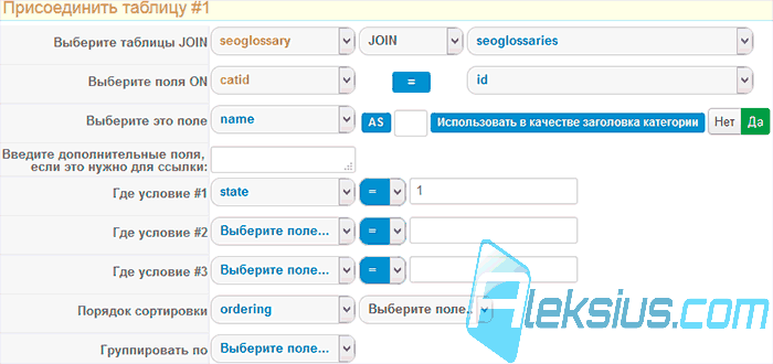 Как сделать sitemap файл joomla