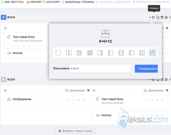 Конструктор контента