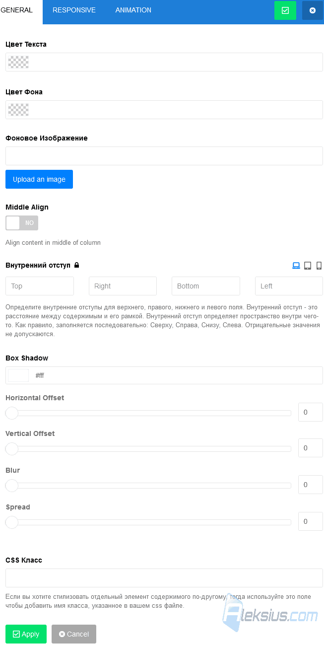 Настройки колонки. Вкладка General