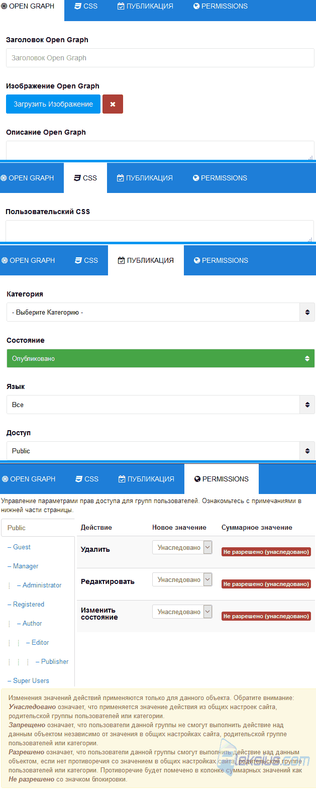 Настройки страницы SP Page Builder