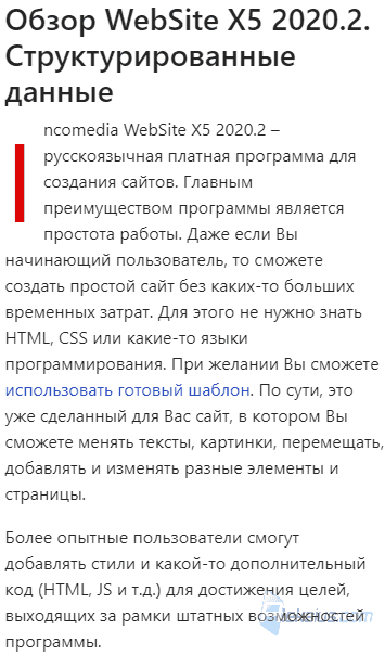 Текстовый блок