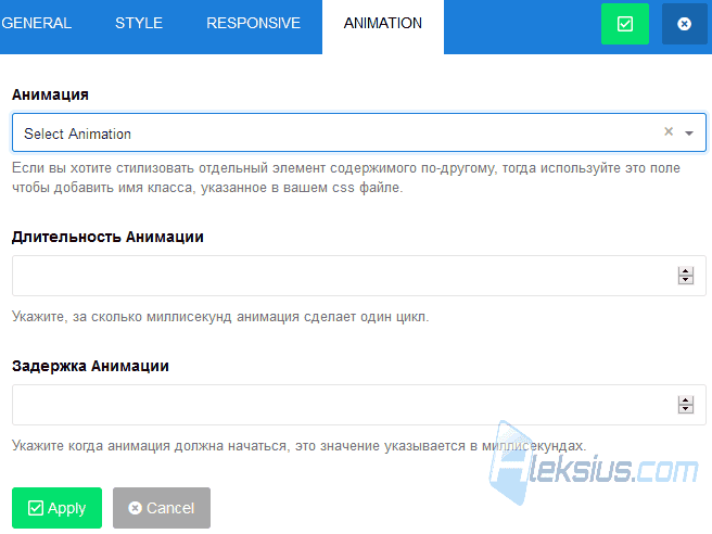 Вкладка Animation