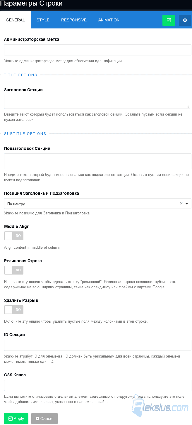 Вкладка General