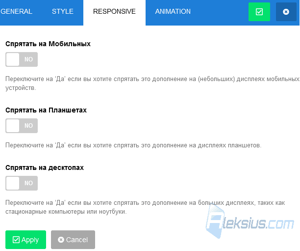 Вкладка Responsive