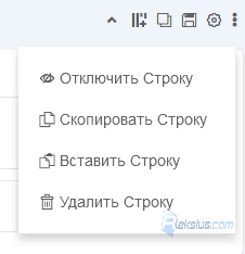 Инструменты строки