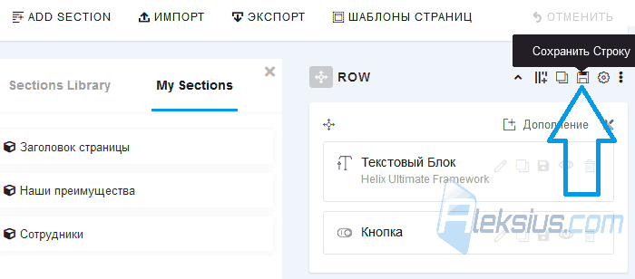 Конструктор Joomla