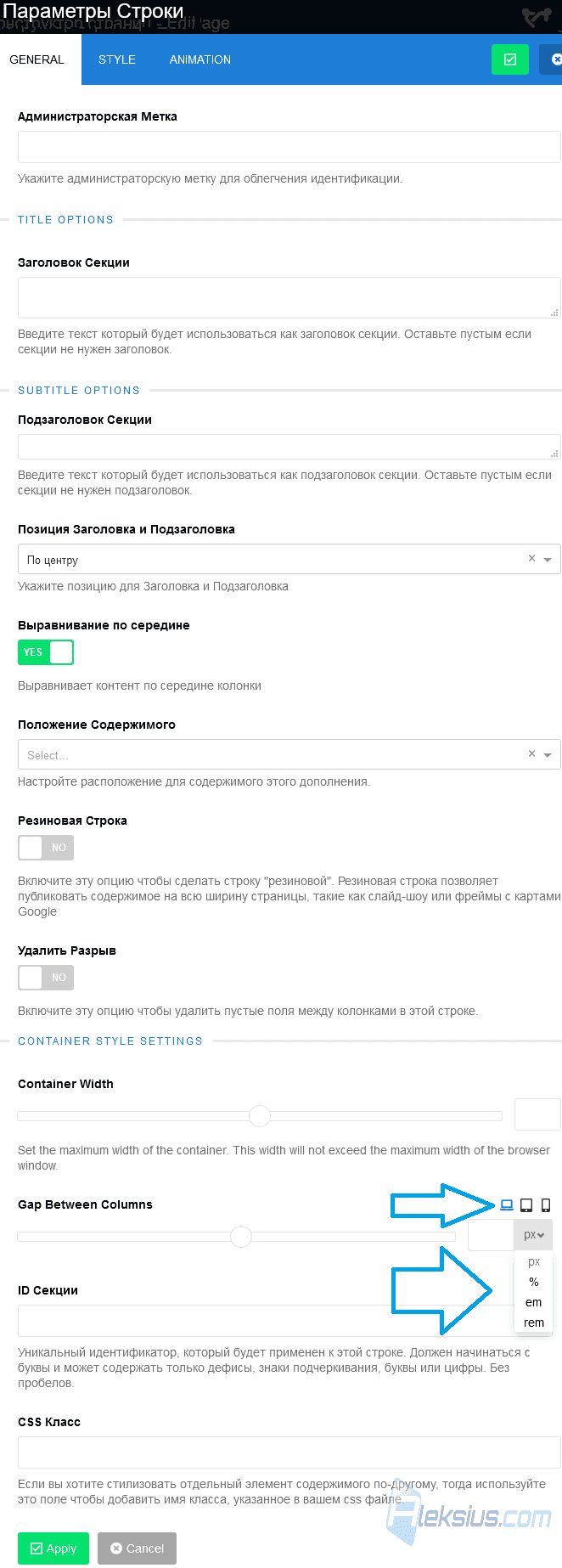 Основные параметры строки