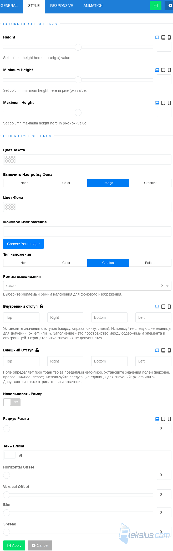 Стили колонки