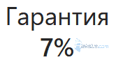Анимированный Номер