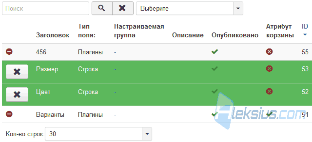 Выбор полей для вариантов