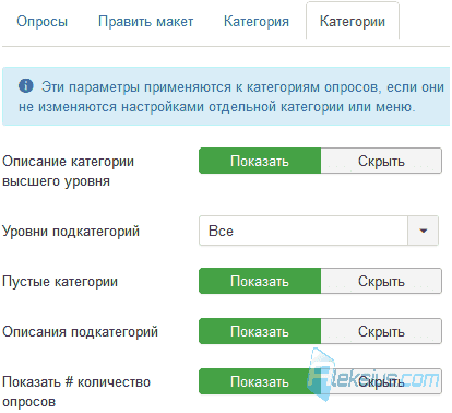 Вкладка «Категории»