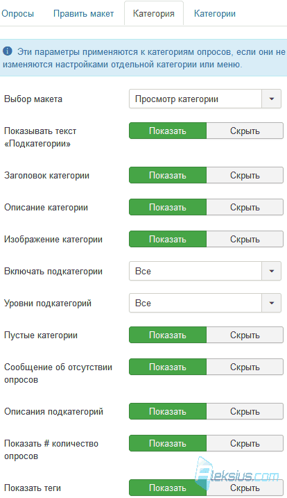 Вкладка «Категория»