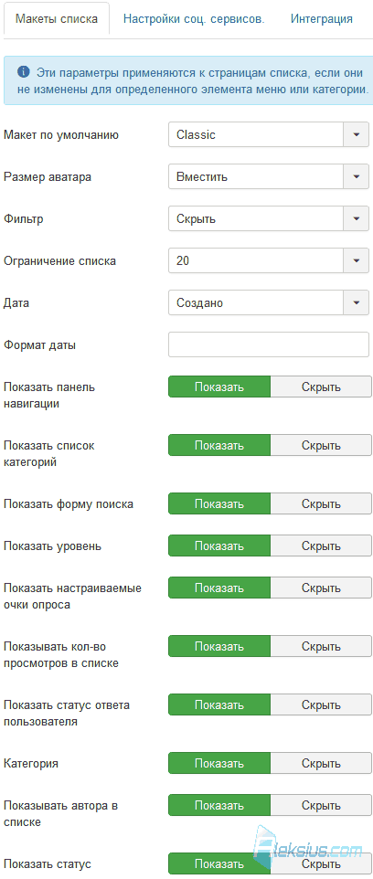 Вкладка «Макеты списка»