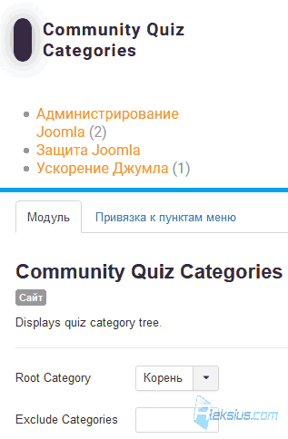 Модуль «Community Quiz Categories»