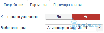Настройка пункта меню «Форма опроса»