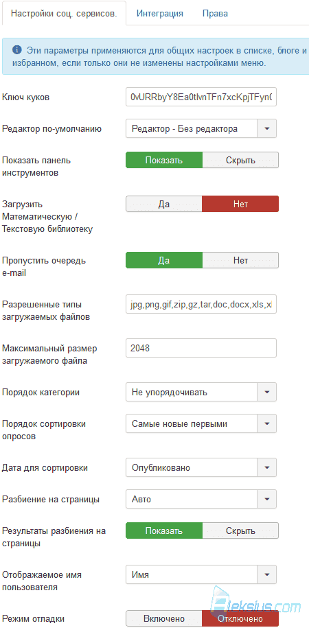 Вкладка «Настройки соц. сервисов»
