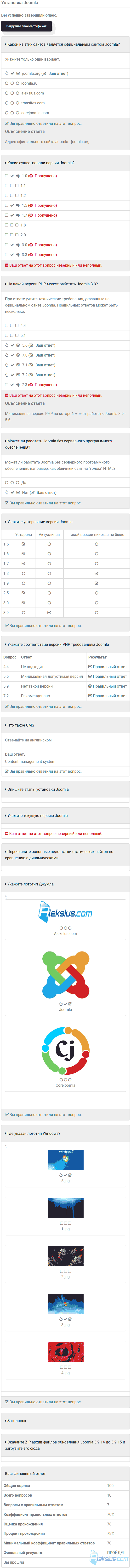 Ответы на вопросы