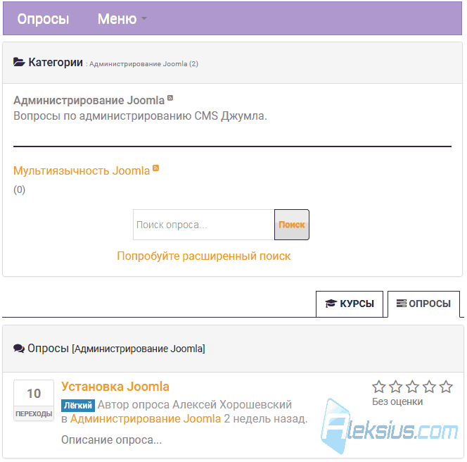 Пункт меню «Категория»