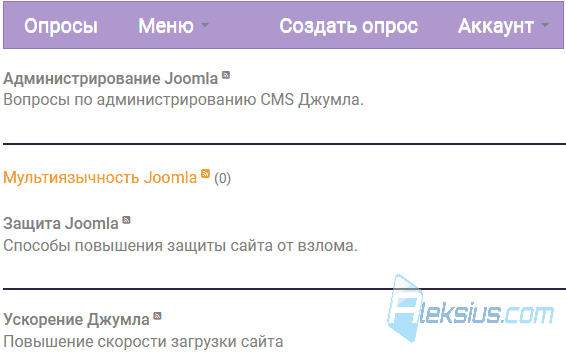 Пункт меню «Список категорий»
