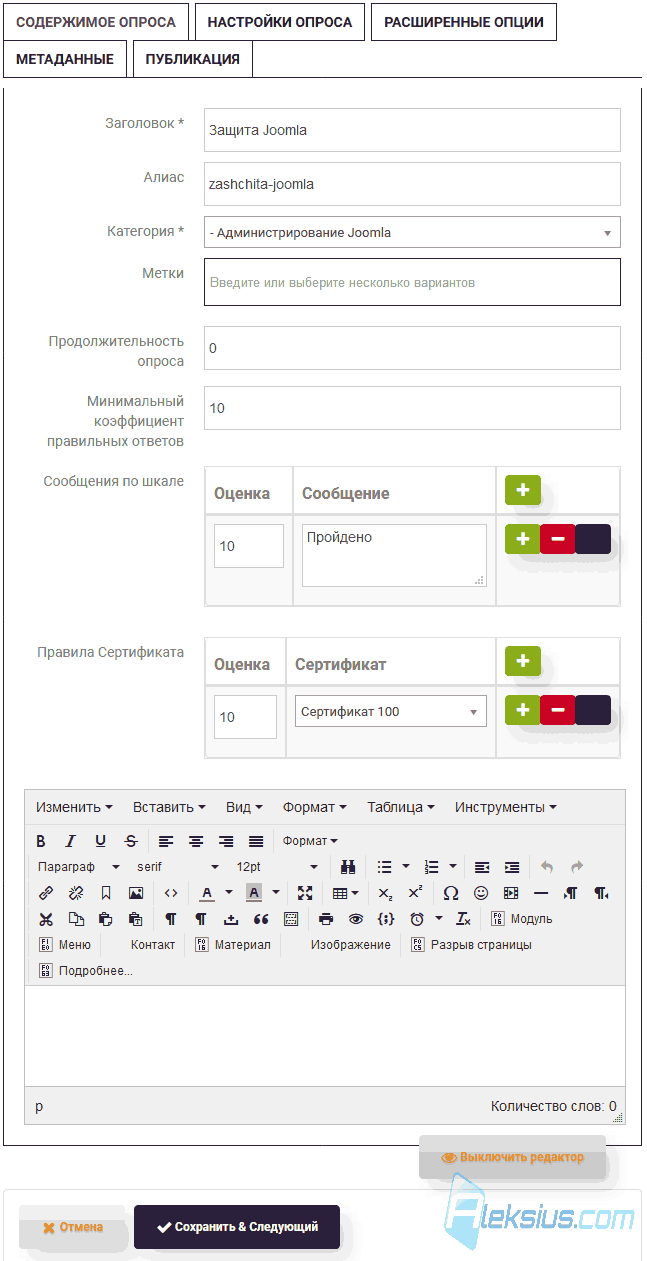 Создание тестов в Joomla