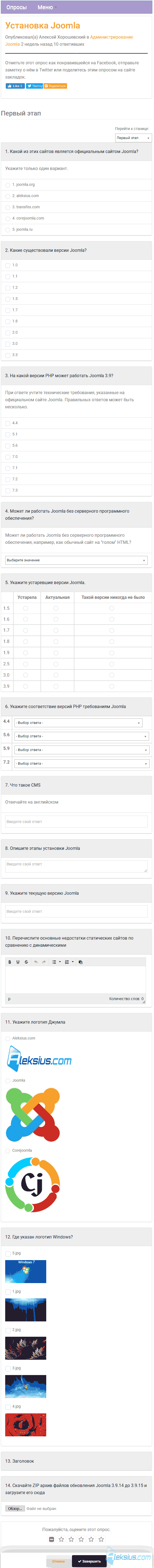 Тестирование в Joomla