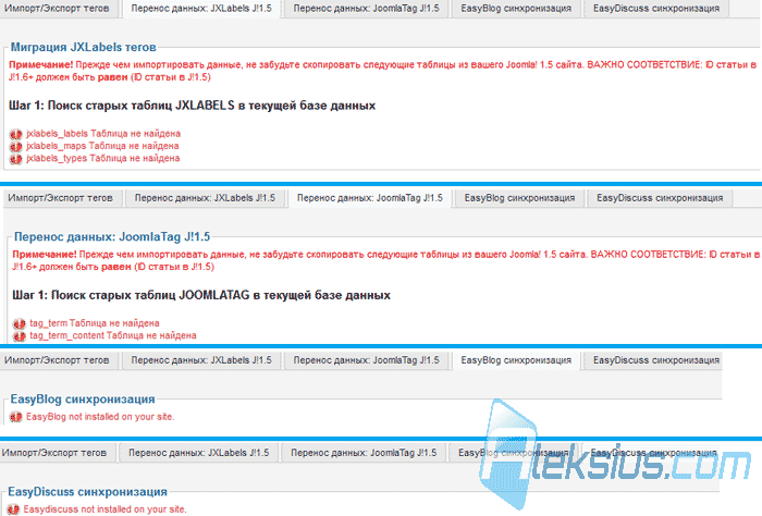 Импрт/экспорт тегов Joomla