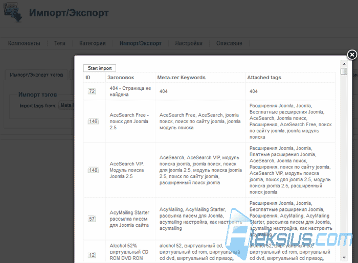 Импорт/Экспорт тегов