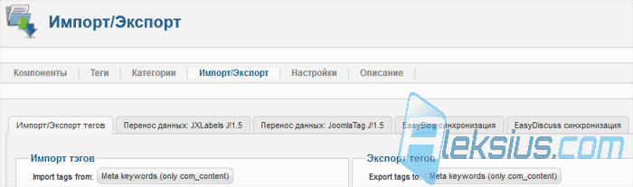 Импорт/Экспорт