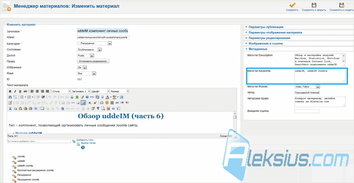 Мета-тег Keywords