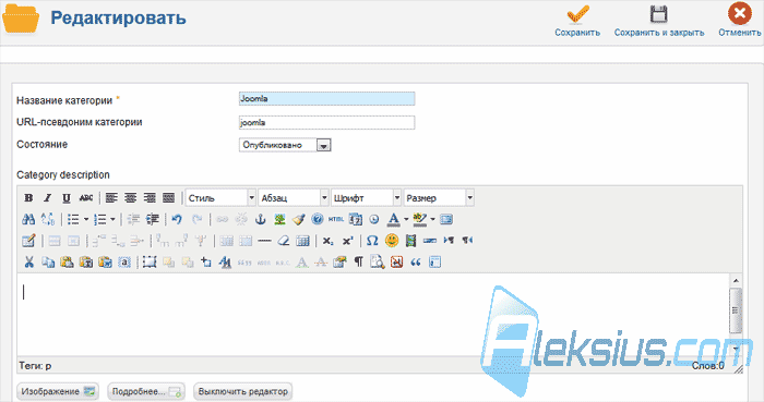 Редактирование категории