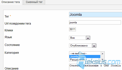Создание тега