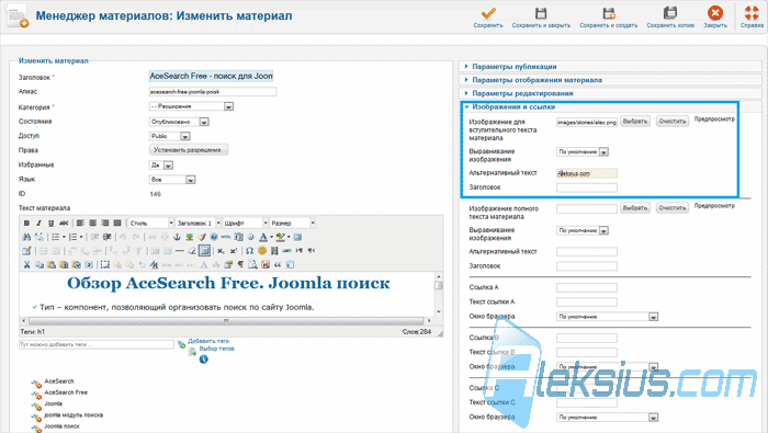 Облако тегов для Joomla 2.5