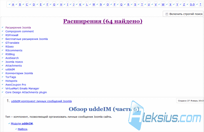 Строгий поиск