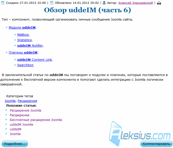 Теги в блоге категорий